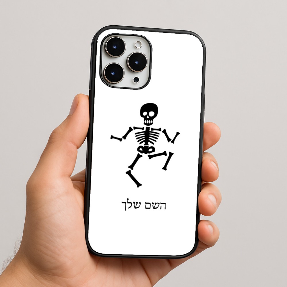 כיסוי בעיצוב אישי עם השם שלך לדגם - Apple iPhone 16 Pro Max בעיצוב סקלטון
