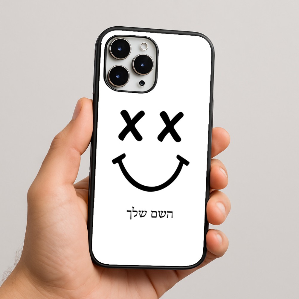 כיסוי בעיצוב אישי עם השם שלך לדגם - Apple iPhone 16 Pro Max בעיצוב סמיילי