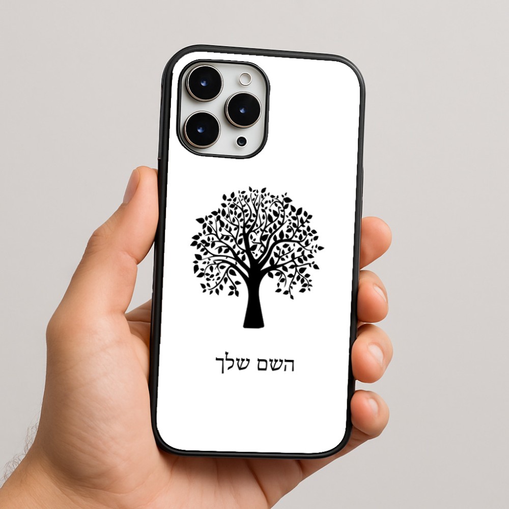 כיסוי בעיצוב אישי עם השם שלך לדגם - Apple iPhone 16 Pro Max בעיצוב עץ