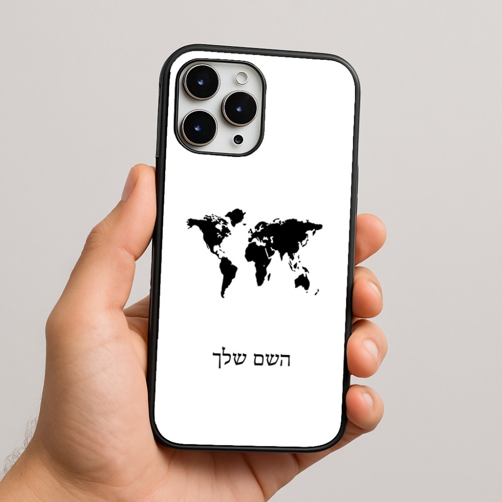 כיסוי בעיצוב אישי עם השם שלך לדגם - Apple iPhone 16 Pro Max בעיצוב מפת העולם
