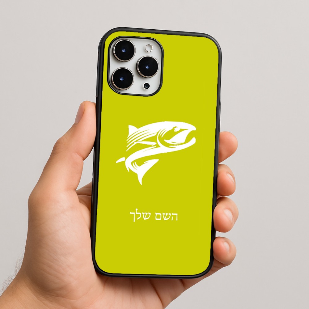 כיסוי בעיצוב אישי עם השם שלך לדגם - Apple iPhone 16 Pro Max בעיצוב לדוג