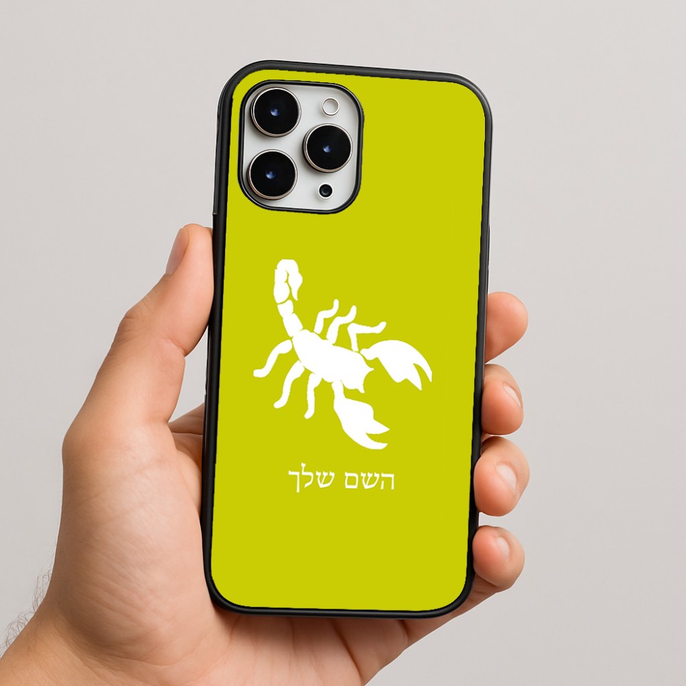 כיסוי בעיצוב אישי עם השם שלך לדגם - Apple iPhone 16 Pro Max בעיצוב עקרב