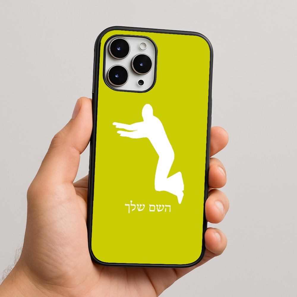 כיסוי בעיצוב אישי עם השם שלך לדגם - Apple iPhone 16 Pro Max בעיצוב פארקורינג