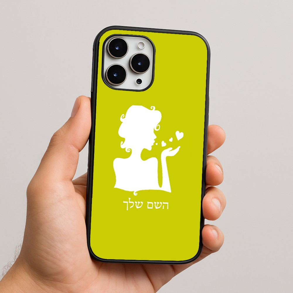 כיסוי בעיצוב אישי עם השם שלך לדגם - Apple iPhone 16 Pro Max בעיצוב אהבת נשים