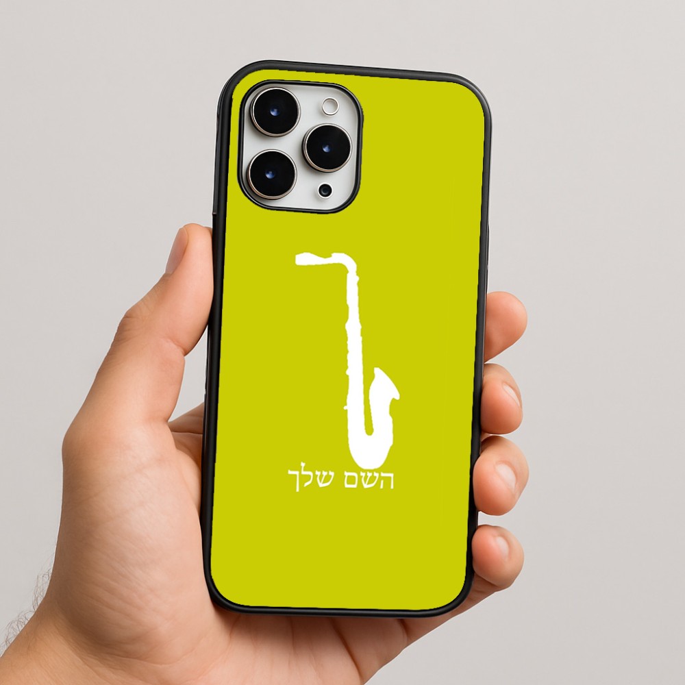 כיסוי בעיצוב אישי עם השם שלך לדגם - Apple iPhone 16 Pro Max בעיצוב סקסופון
