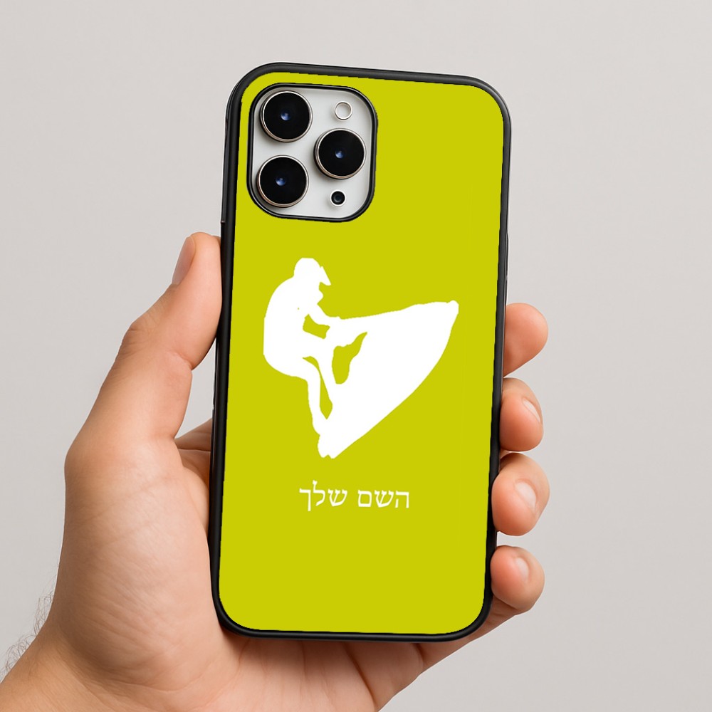 כיסוי בעיצוב אישי עם השם שלך לדגם - Apple iPhone 16 Pro Max בעיצוב אופנוע ים