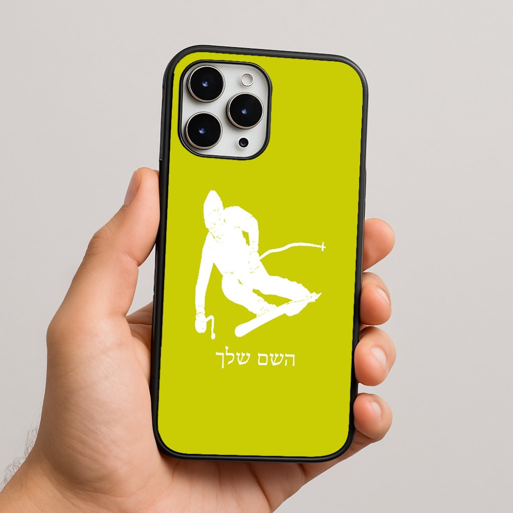 כיסוי בעיצוב אישי עם השם שלך לדגם - Apple iPhone 16 Pro Max בעיצוב סקי