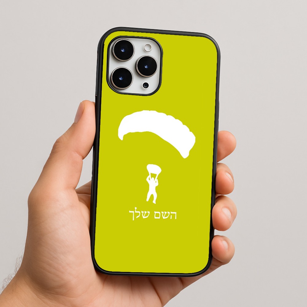 כיסוי בעיצוב אישי עם השם שלך לדגם - Apple iPhone 16 Pro Max בעיצוב צניחה חופשית