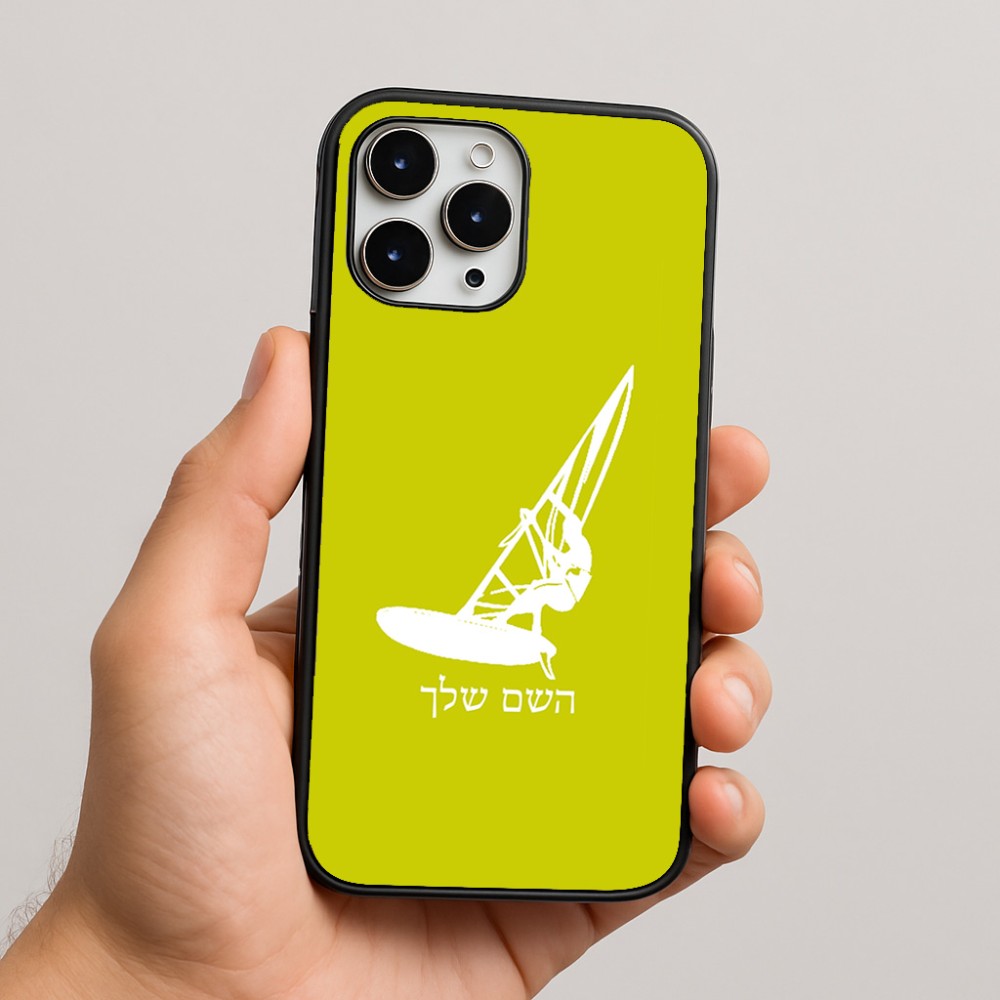 כיסוי בעיצוב אישי עם השם שלך לדגם - Apple iPhone 16 Pro Max בעיצוב לגלוש - גלישה - שייט