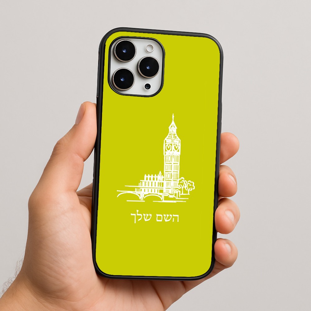 כיסוי בעיצוב אישי עם השם שלך לדגם - Apple iPhone 16 Pro Max בעיצוב ביג בן
