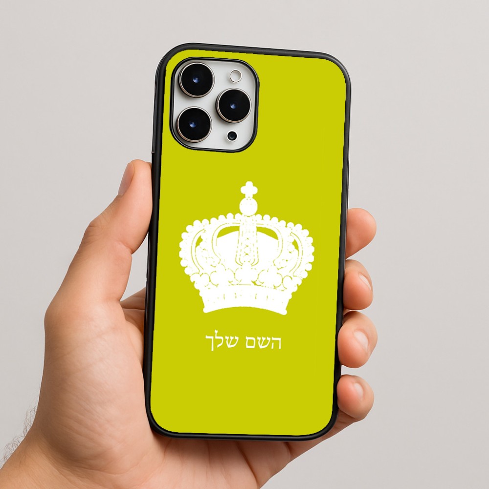 כיסוי בעיצוב אישי עם השם שלך לדגם - Apple iPhone 16 Pro Max בעיצוב כתר מלכותי