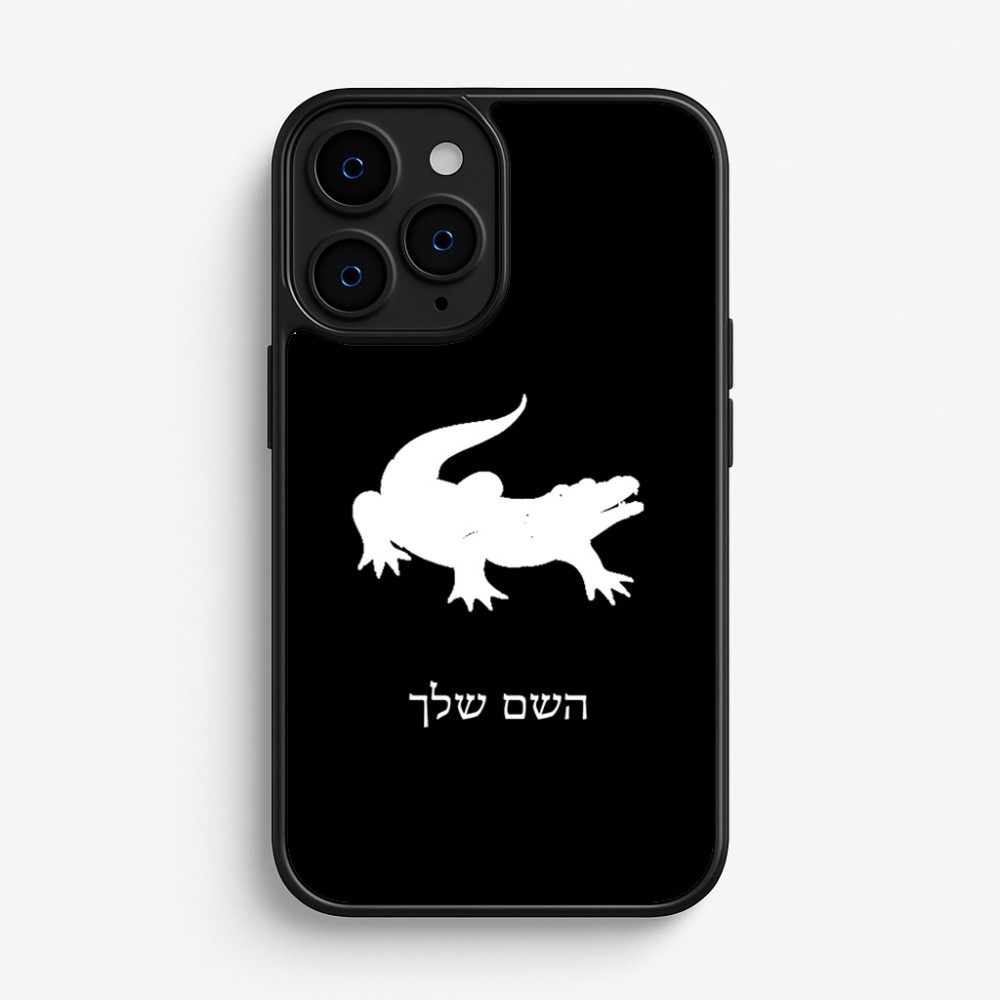 כיסוי בעיצוב אישי עם השם שלך לדגם - Apple iPhone 16 Pro בעיצוב תנין