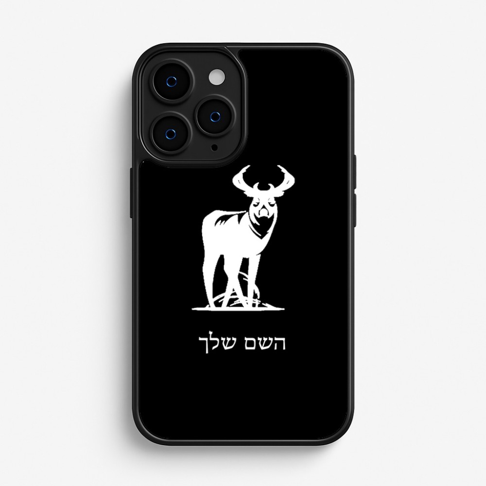 כיסוי בעיצוב אישי עם השם שלך לדגם - Apple iPhone 16 Pro בעיצוב צבי