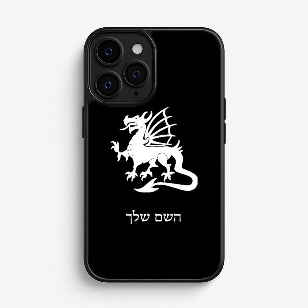 כיסוי בעיצוב אישי עם השם שלך לדגם - Apple iPhone 16 Pro בעיצוב דרקון