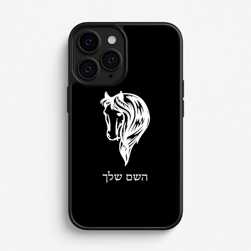 כיסוי בעיצוב אישי עם השם שלך לדגם - Apple iPhone 16 Pro בעיצוב ראש סוס