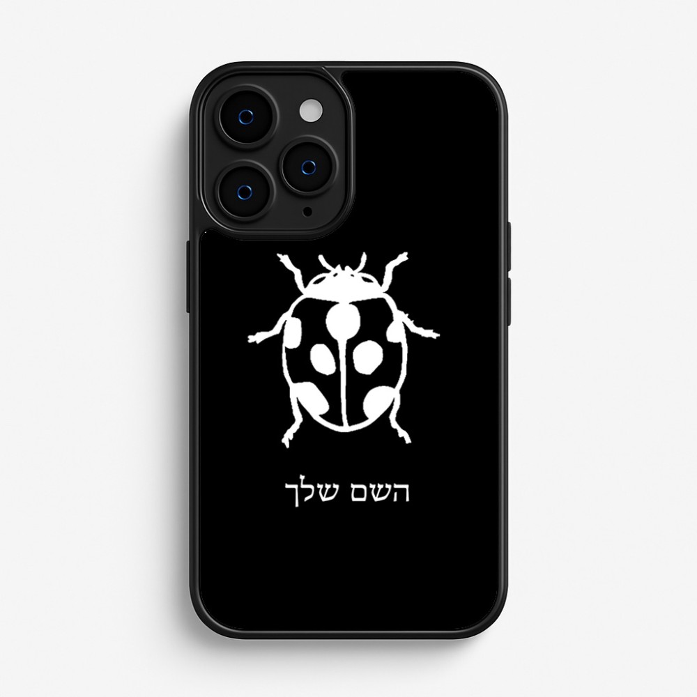 כיסוי בעיצוב אישי עם השם שלך לדגם - Apple iPhone 16 Pro בעיצוב פרת משה רבנו