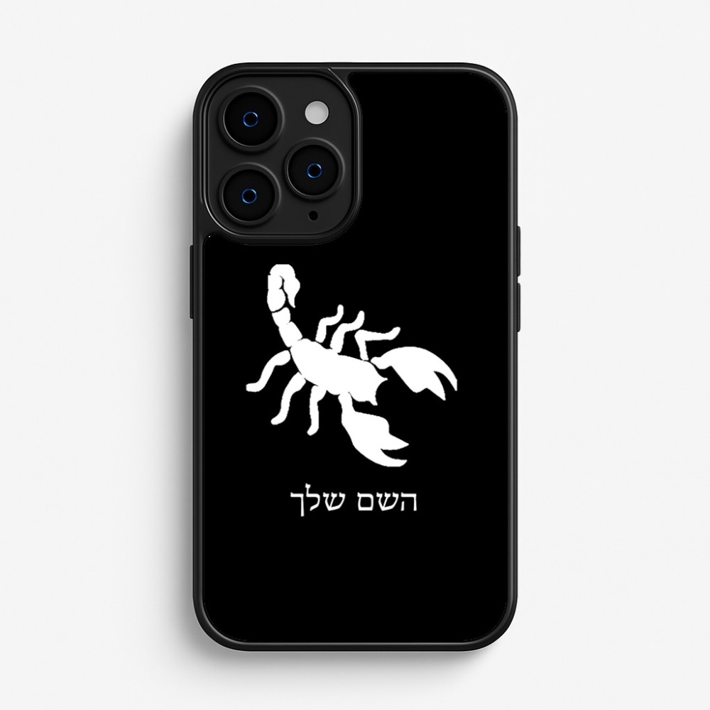 כיסוי בעיצוב אישי עם השם שלך לדגם - Apple iPhone 16 Pro בעיצוב עקרב