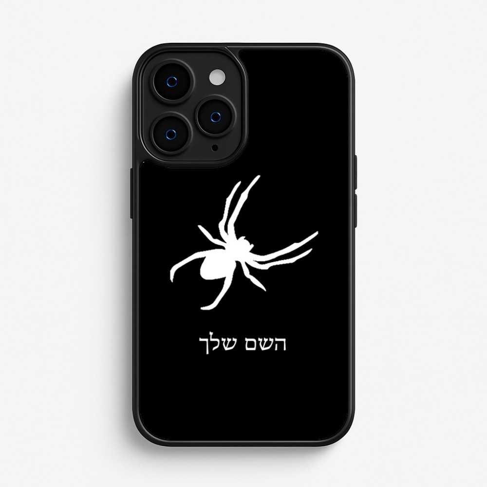 כיסוי בעיצוב אישי עם השם שלך לדגם - Apple iPhone 16 Pro בעיצוב עכביש