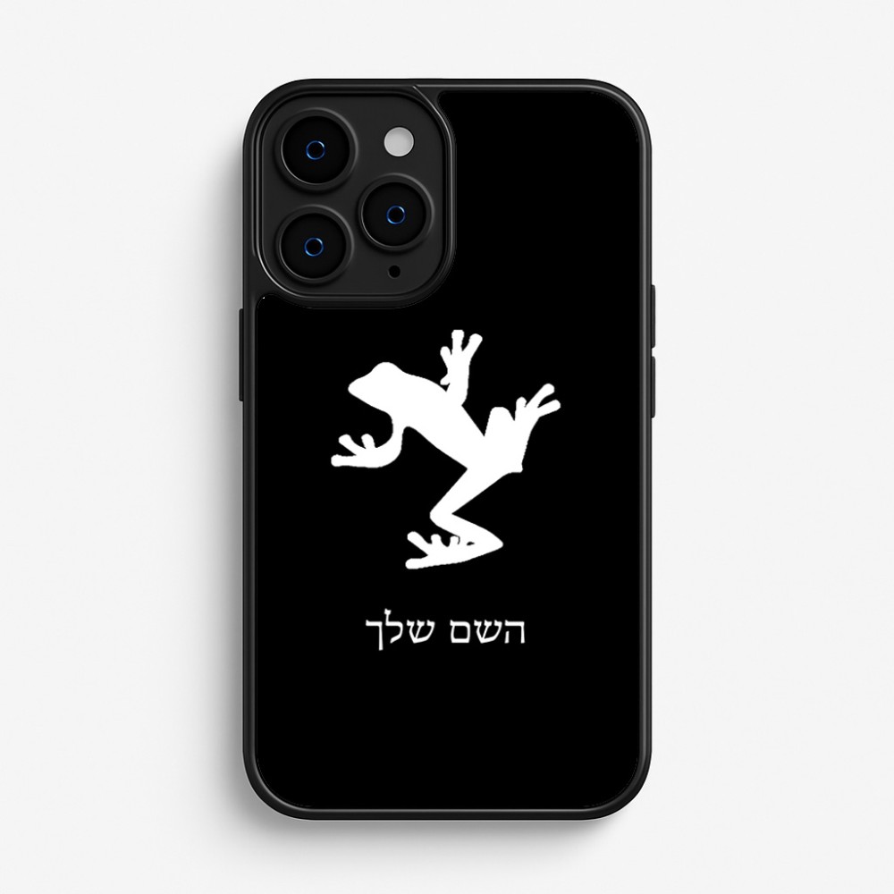 כיסוי בעיצוב אישי עם השם שלך לדגם - Apple iPhone 16 Pro בעיצוב צפרדע טרופית