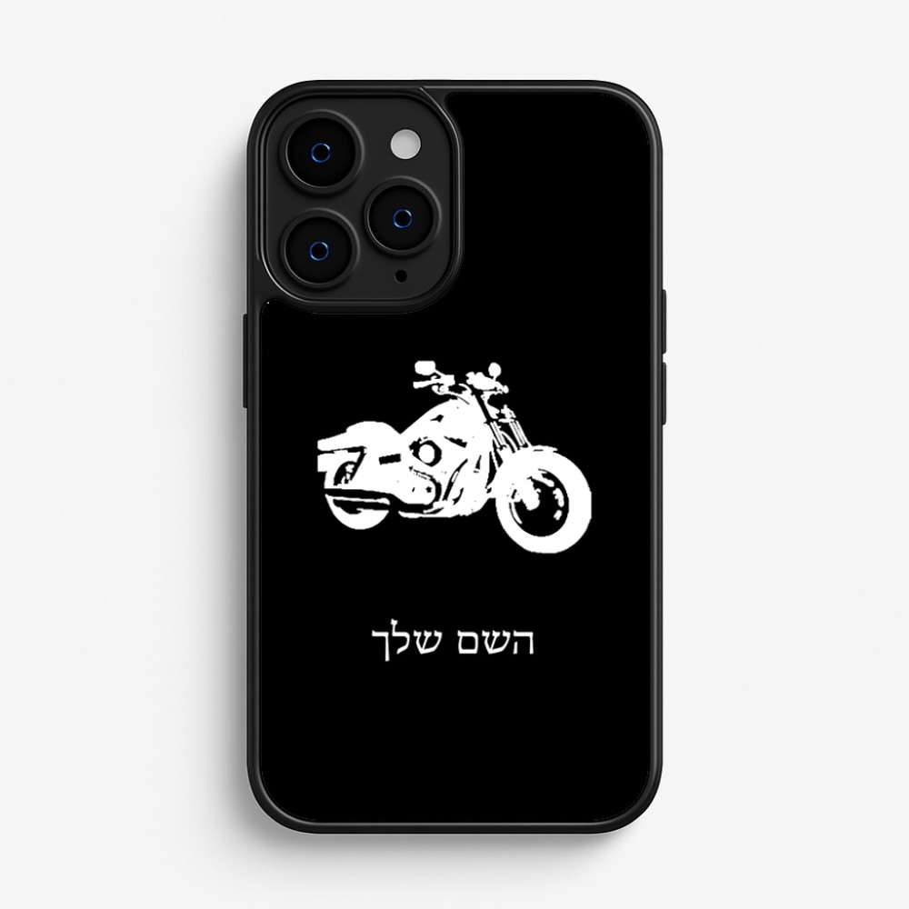 כיסוי בעיצוב אישי עם השם שלך לדגם - Apple iPhone 16 Pro בעיצוב הארלי-דיווידסון