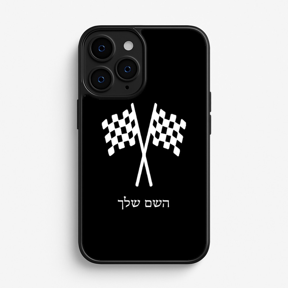 כיסוי בעיצוב אישי עם השם שלך לדגם - Apple iPhone 16 Pro בעיצוב דגל המירוץ
