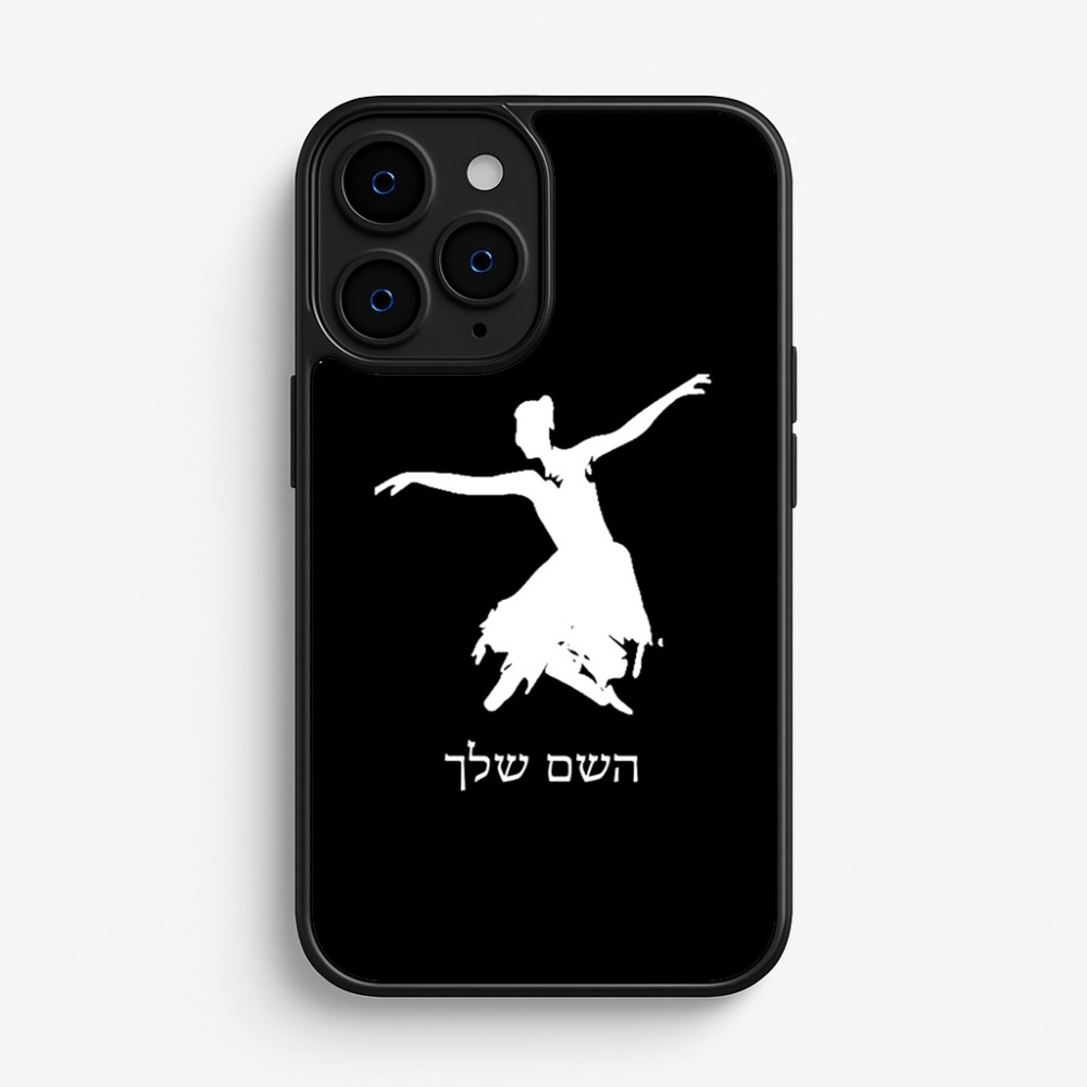 כיסוי בעיצוב אישי עם השם שלך לדגם - Apple iPhone 16 Pro בעיצוב בלרינה