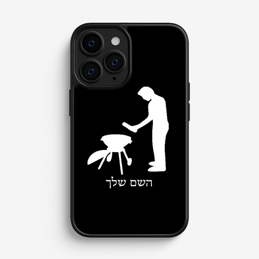 כיסוי בעיצוב אישי עם השם שלך לדגם - Apple iPhone 16 Pro בעיצוב גריל ברביקיו