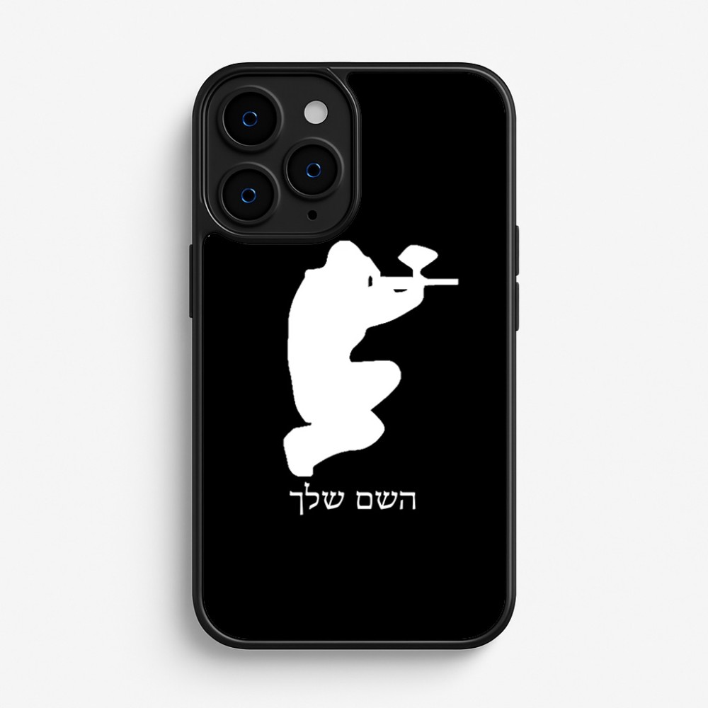 כיסוי בעיצוב אישי עם השם שלך לדגם - Apple iPhone 16 Pro בעיצוב שחקן כאב כדור