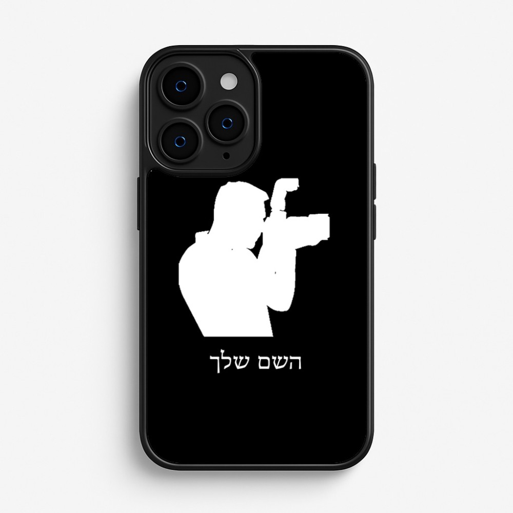 כיסוי בעיצוב אישי עם השם שלך לדגם - Apple iPhone 16 Pro בעיצוב צלם - גברים