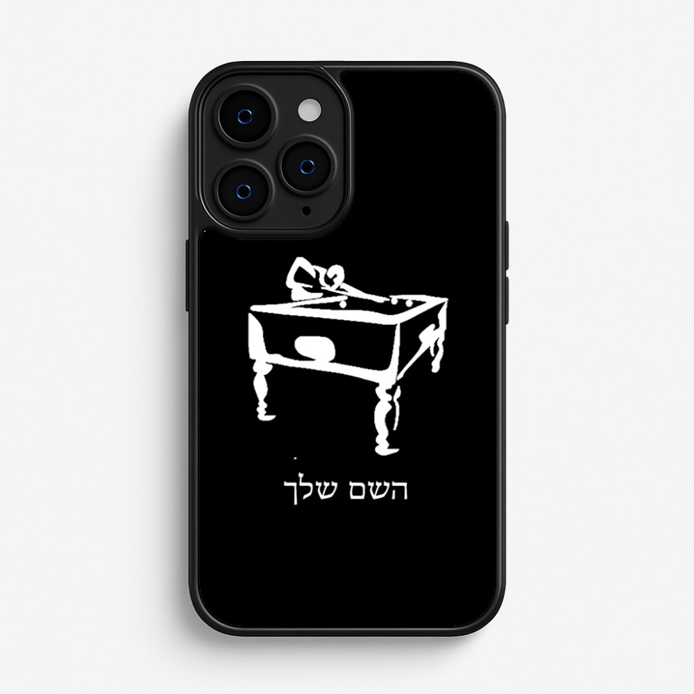 כיסוי בעיצוב אישי עם השם שלך לדגם - Apple iPhone 16 Pro בעיצוב שחקן ביליארד