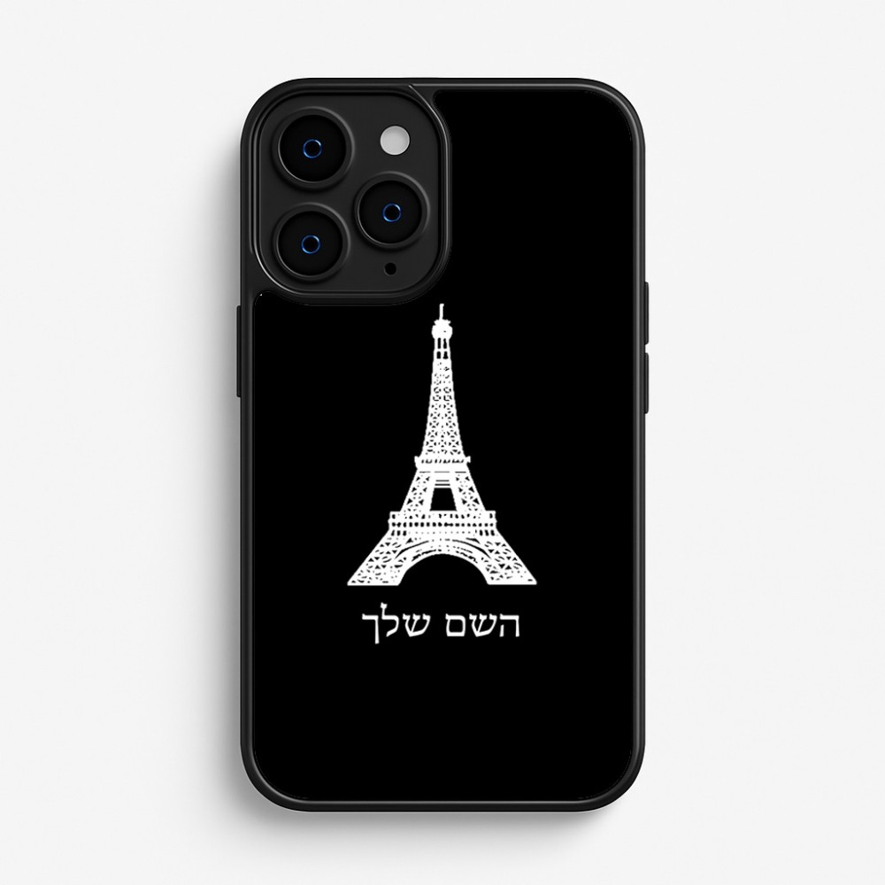 כיסוי בעיצוב אישי עם השם שלך לדגם - Apple iPhone 16 Pro בעיצוב מגדל אייפל