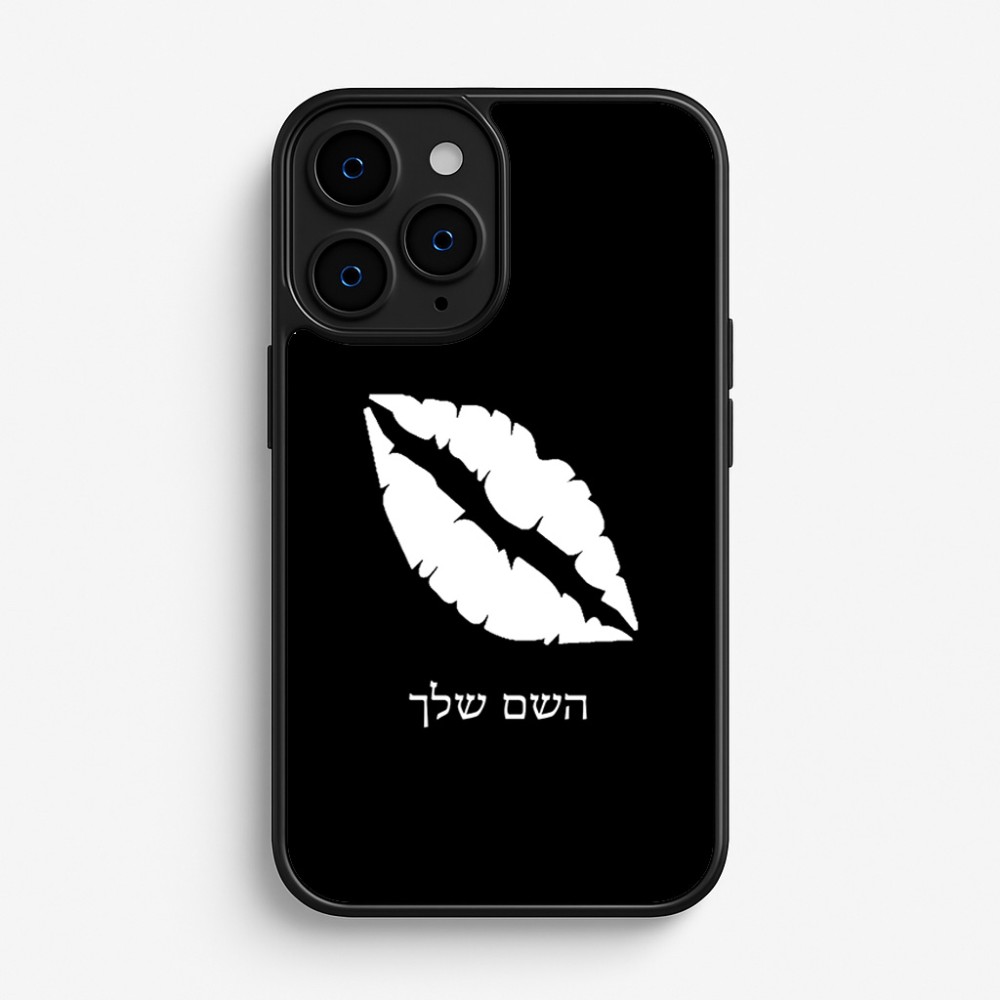 כיסוי בעיצוב אישי עם השם שלך לדגם - Apple iPhone 16 Pro בעיצוב שפתיים - נשיקה