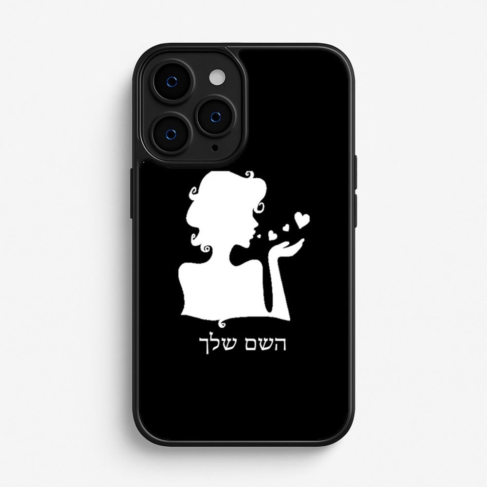 כיסוי בעיצוב אישי עם השם שלך לדגם - Apple iPhone 16 Pro בעיצוב אהבת נשים