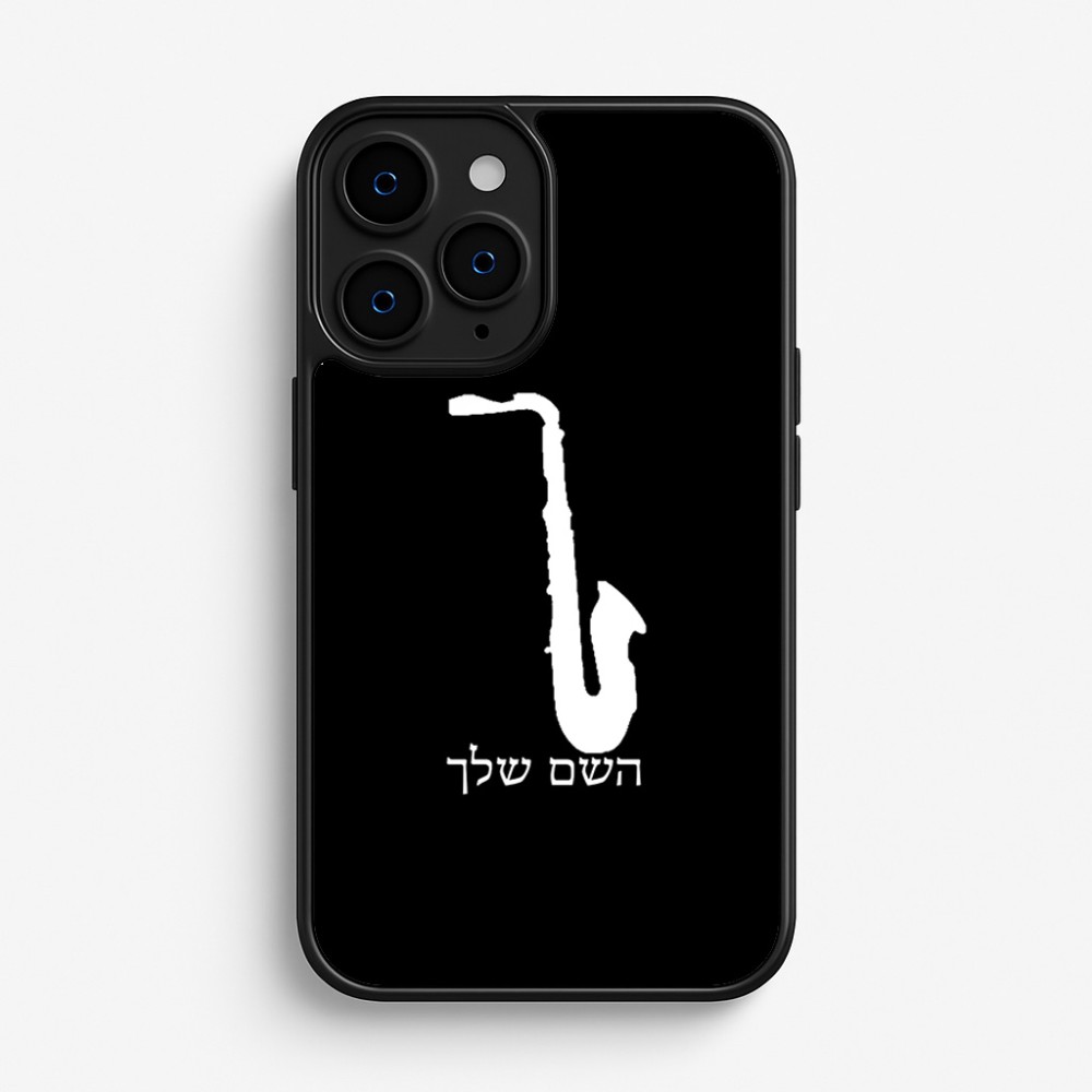 כיסוי בעיצוב אישי עם השם שלך לדגם - Apple iPhone 16 Pro בעיצוב סקסופון