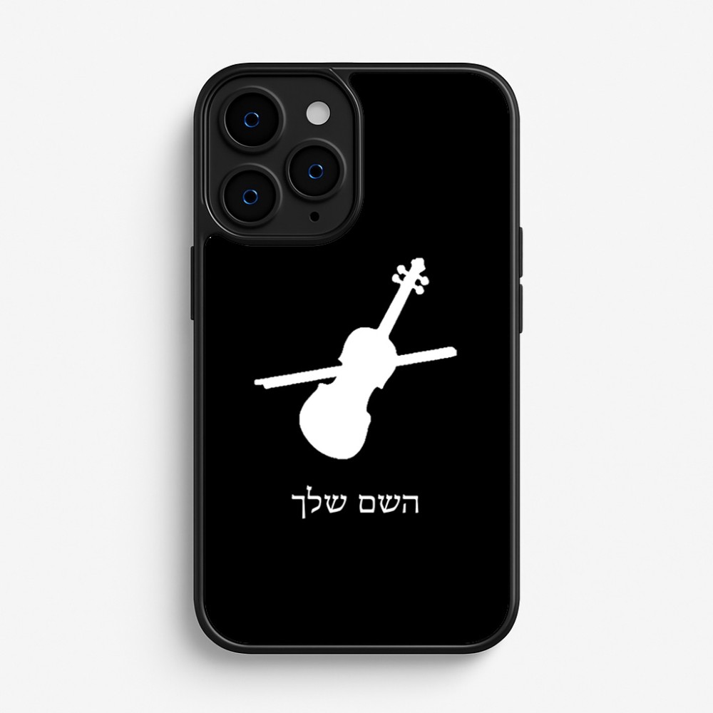 כיסוי בעיצוב אישי עם השם שלך לדגם - Apple iPhone 16 Pro בעיצוב כינור