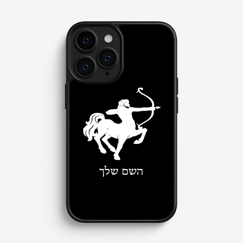 כיסוי בעיצוב אישי עם השם שלך לדגם - Apple iPhone 16 Pro בעיצוב מזלות - קשת