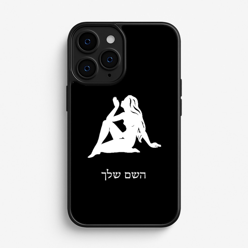 כיסוי בעיצוב אישי עם השם שלך לדגם - Apple iPhone 16 Pro בעיצוב מזלות - בתולה