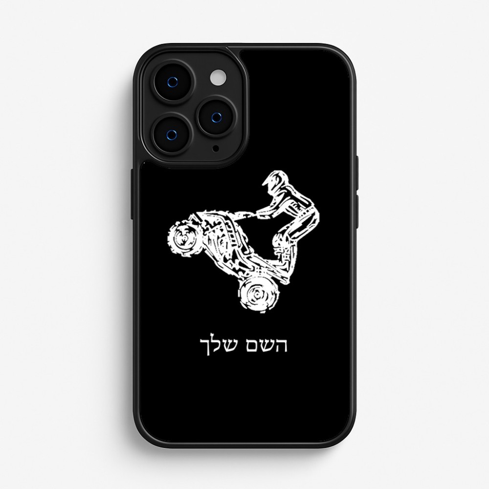 כיסוי בעיצוב אישי עם השם שלך לדגם - Apple iPhone 16 Pro בעיצוב רוכב טרקטורונים