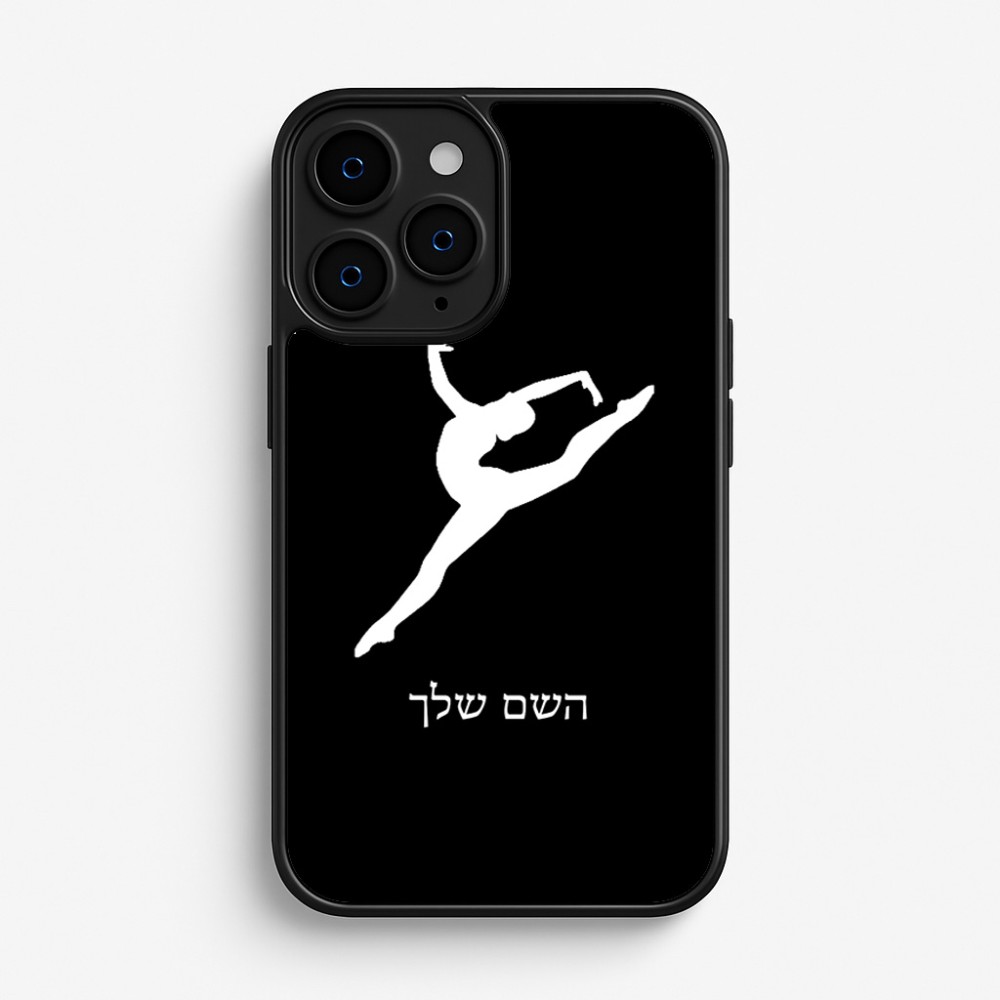 כיסוי בעיצוב אישי עם השם שלך לדגם - Apple iPhone 16 Pro בעיצוב בלט