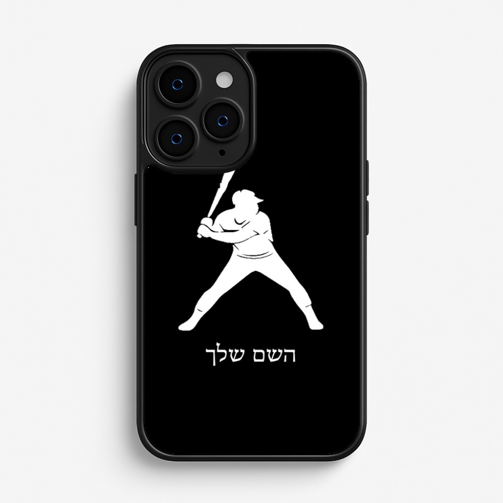 כיסוי בעיצוב אישי עם השם שלך לדגם - Apple iPhone 16 Pro בעיצוב שחקן בייסבול