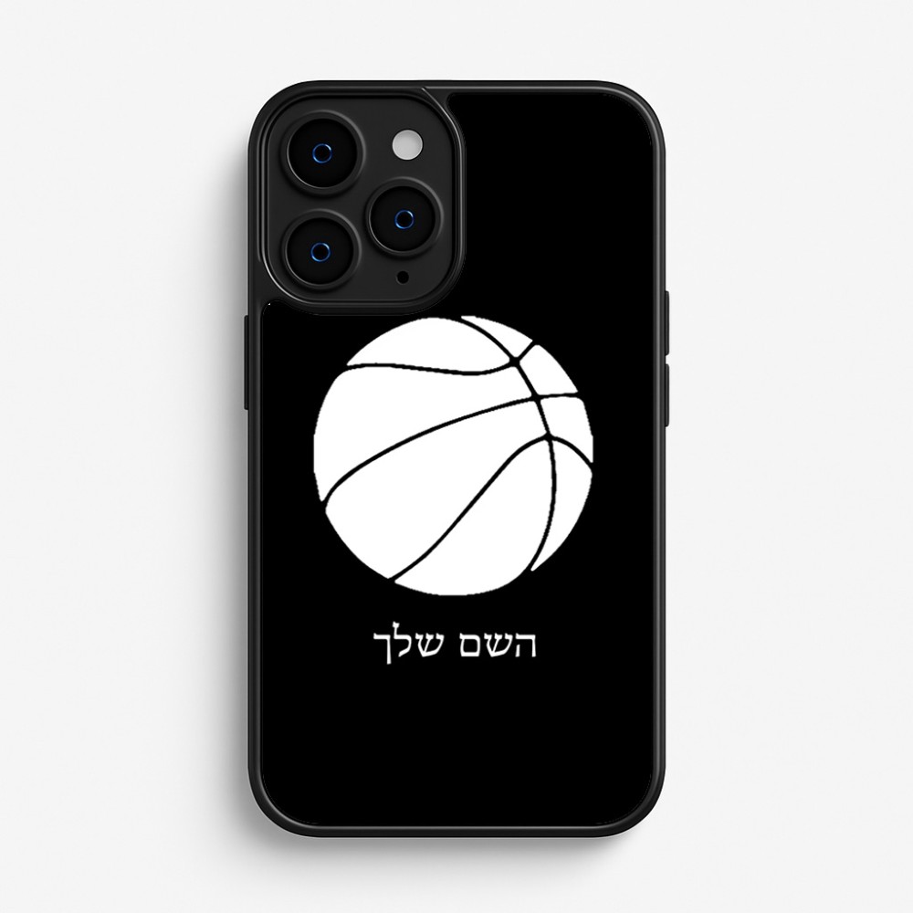כיסוי בעיצוב אישי עם השם שלך לדגם - Apple iPhone 16 Pro בעיצוב כדורסל