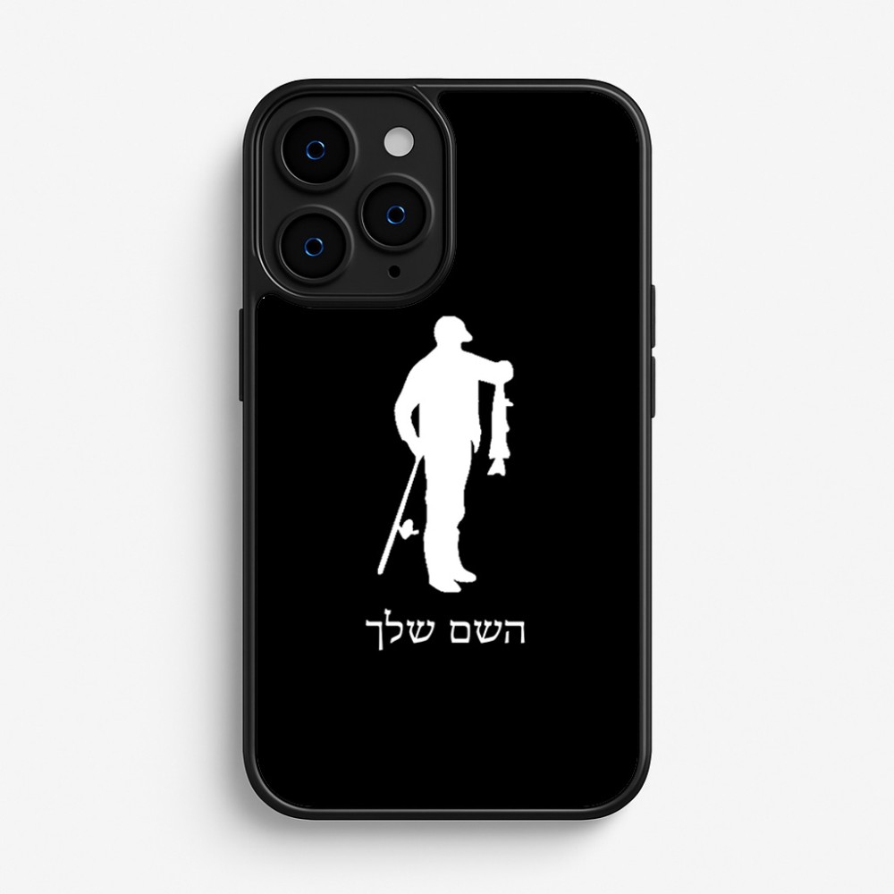 כיסוי בעיצוב אישי עם השם שלך לדגם - Apple iPhone 16 Pro בעיצוב פישמן