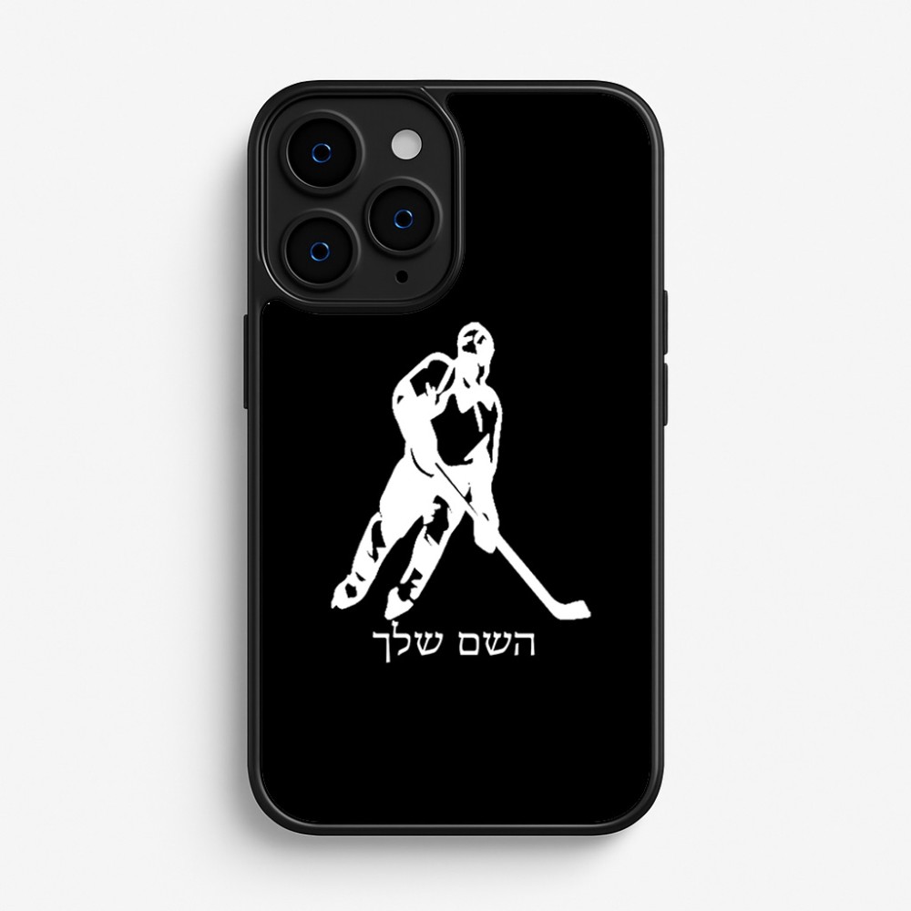 כיסוי בעיצוב אישי עם השם שלך לדגם - Apple iPhone 16 Pro בעיצוב שחקן הוקי