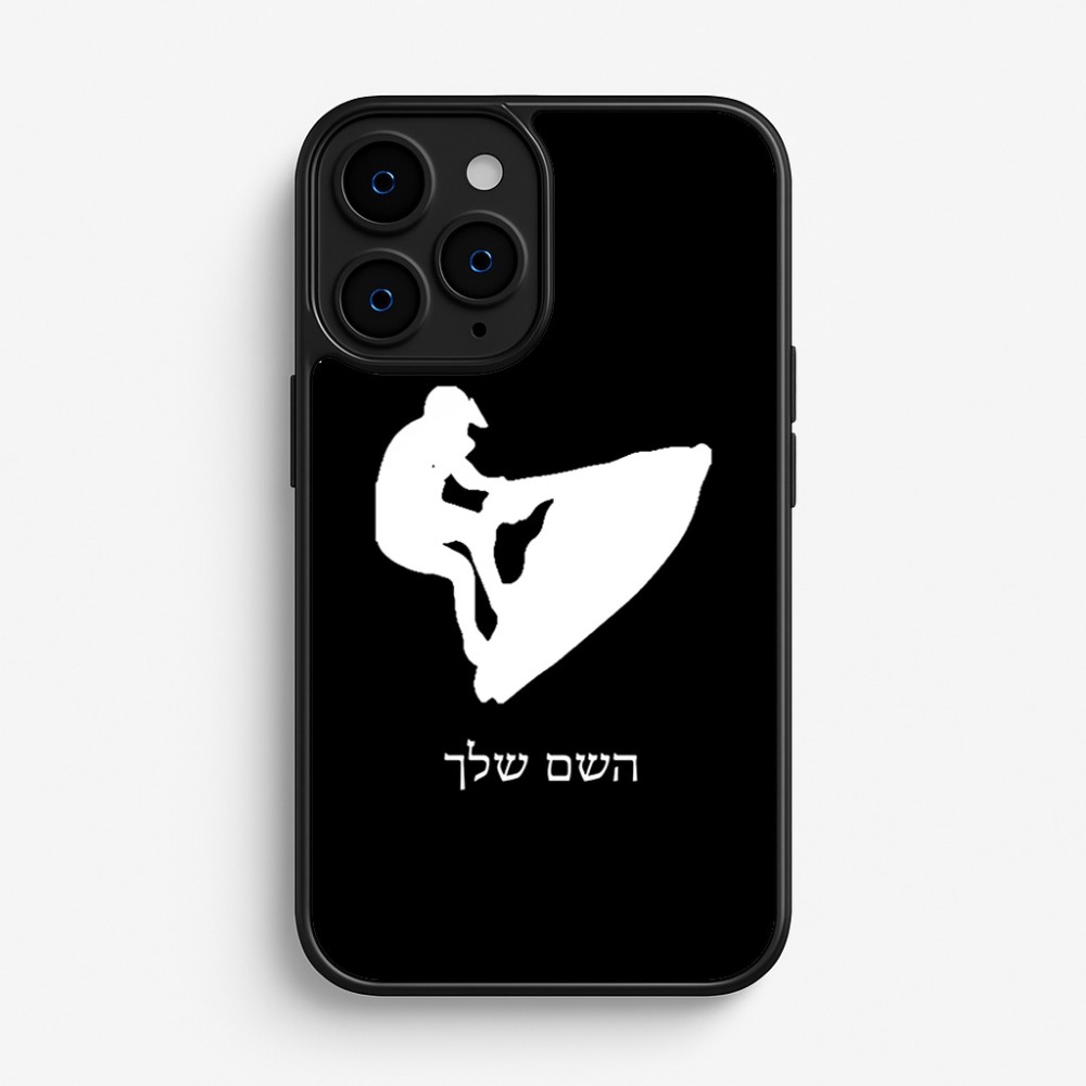 כיסוי בעיצוב אישי עם השם שלך לדגם - Apple iPhone 16 Pro בעיצוב אופנוע ים
