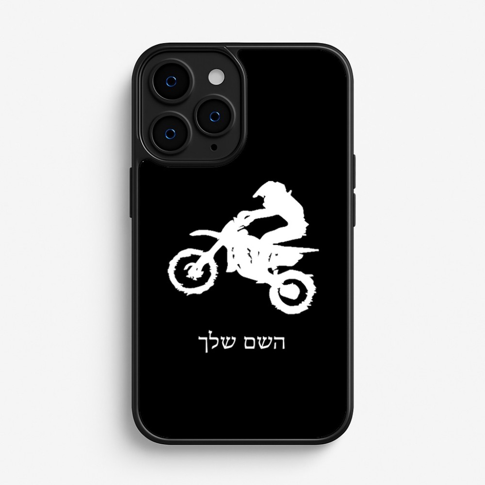 כיסוי בעיצוב אישי עם השם שלך לדגם - Apple iPhone 16 Pro בעיצוב מוטוקרוס