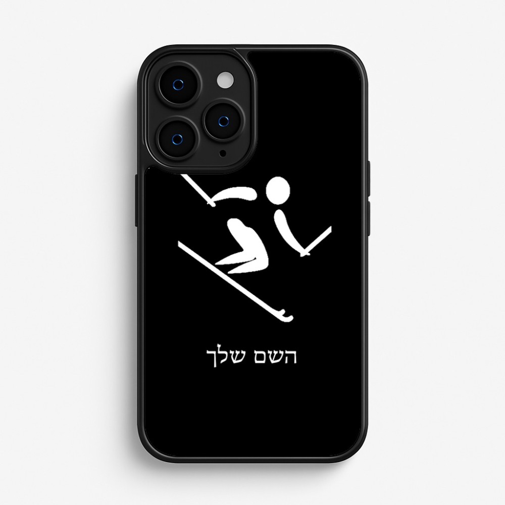 כיסוי בעיצוב אישי עם השם שלך לדגם - Apple iPhone 16 Pro בעיצוב סקי אולימפי