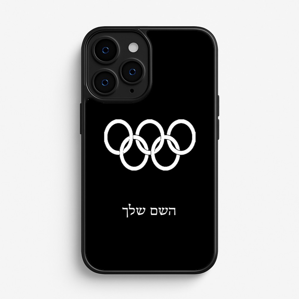 כיסוי בעיצוב אישי עם השם שלך לדגם - Apple iPhone 16 Pro בעיצוב אולימפי