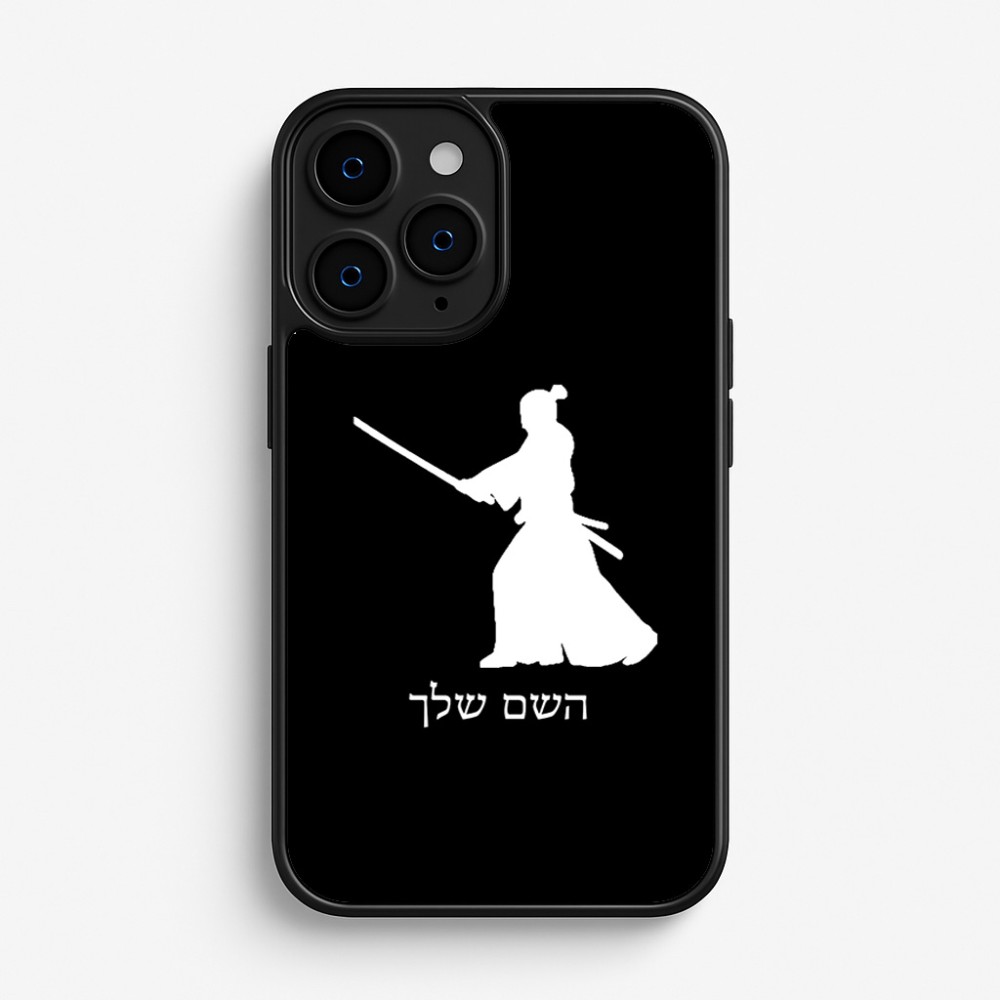 כיסוי בעיצוב אישי עם השם שלך לדגם - Apple iPhone 16 Pro בעיצוב סמוראי
