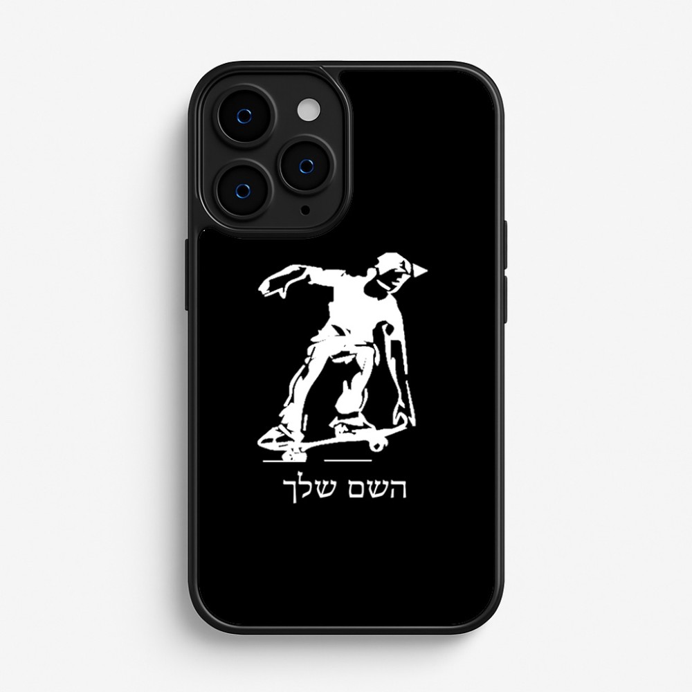 כיסוי בעיצוב אישי עם השם שלך לדגם - Apple iPhone 16 Pro בעיצוב ילד סקייטבורד
