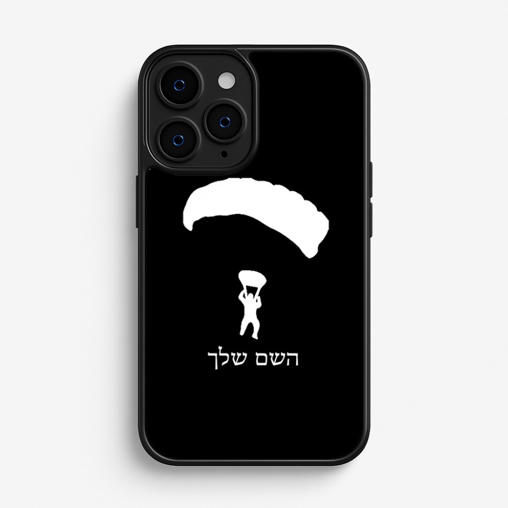 כיסוי בעיצוב אישי עם השם שלך לדגם - Apple iPhone 16 Pro בעיצוב צניחה חופשית